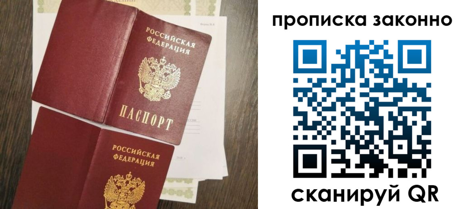 временная регистрация гарантия в Котельниче