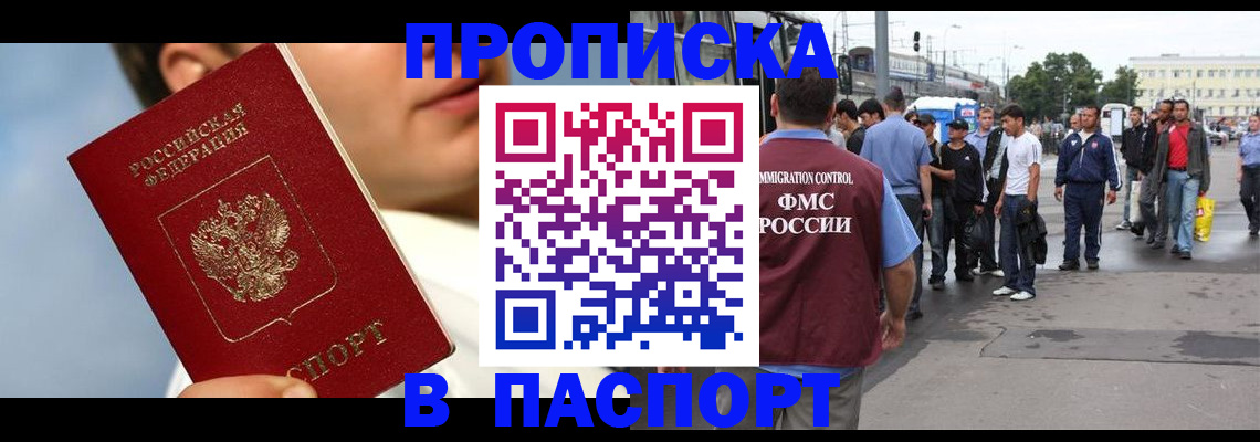 где прописаться в Котельниче