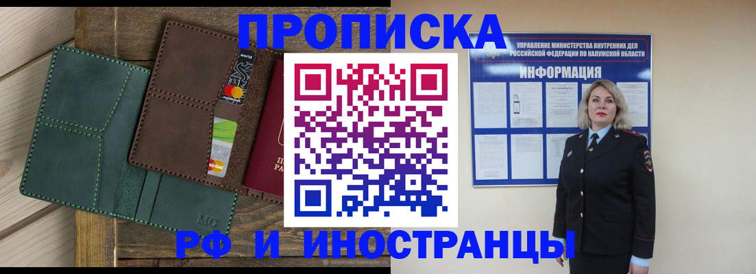 временная регистрация для всех в Котельниче