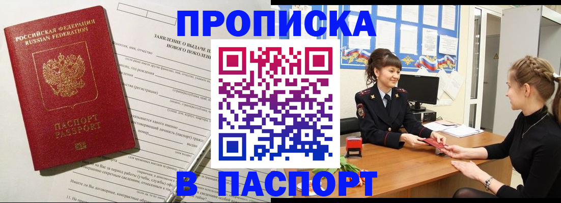 пропишу в квартире в Котельниче