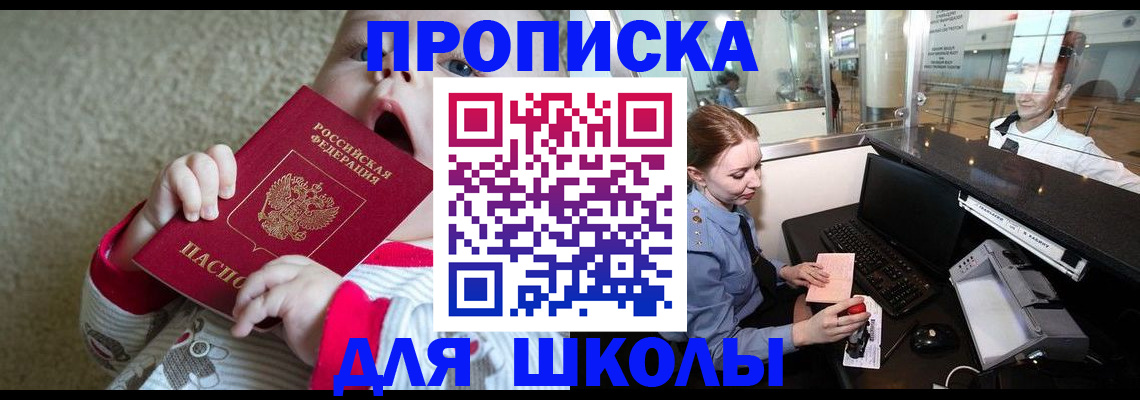 регистрация для дет. сада в Котельниче